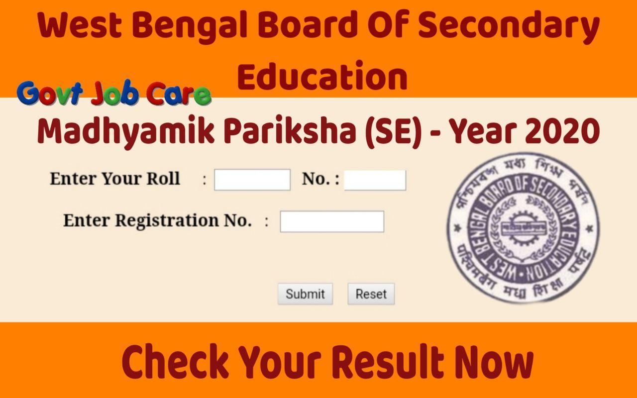 Madhyamik Result 2020