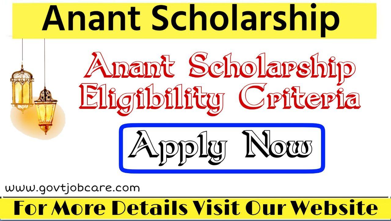 Anant Merit Scholarship 2020